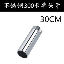 304300 long stainless steel single head external wire external tooth speed contact monohead external thread welding