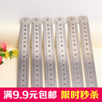 Jianfei steel ruler 15cm Steel ruler 0 5 Stainless steel ruler Office stationery with cover