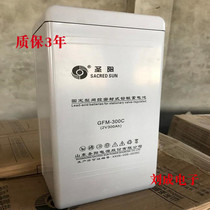 Shengyang battery GFM-300C(2V300AH) valve-regulated sealed lead-acid maintenance-free battery battery