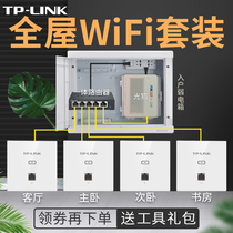 TP-LINK whole house wifi coverage 86 type Gigabit 1200M dual-band wireless AP panel WIFI embedded router POE power supply panel AP Large villa wi