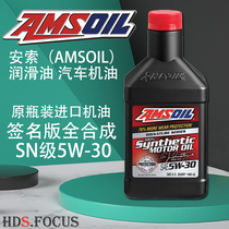 Anso engine oil Ford Focus uses long-acting mute 0W-20 5W-20 5W-30 5W-40