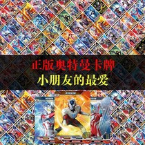 Ultraman card glory version Card Collection Collection card book Full set gold card out of print full Star Card toys