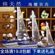 Shell sailing Mediterranean home accessories old style handicrafts gift furnishings blue and white wood