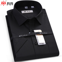 Open Mens Short Sleeve Shirt Pure Color Hide Blue Black Business Casual Career Positive Loading Middle-aged Half Sleeve Shirt Summer