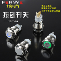 16mm power metal button switch high head self-locking micro waterproof led car modification 12v round