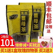 Black gold legend black sugar ginger tea Taiwan ginger mother tea aunt brown sugar water moon ginger tea imported ginger soup 420g * 2 bags