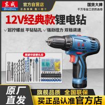 Dongcheng Electric Drilling Charged Small Pistol Drilling Lithium Electric Drill Multifunctional Household Electric Screwdriver Phone Drill
