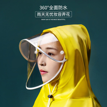 Raincoat accessories Mask brim increase