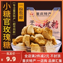 Chongqing specialty rose sugar 308g small sugar official handmade traditional leisure snacks snack bubble drink instant crisp candy gift box