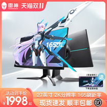 (SF Shipping) Thor Silverwing 27 2K165hz HD IPS Gaming Desktop