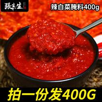 Authentic Zhang Shengsheng spicy cabbage marinating special sauce Korean style Kimchi sauce hot sauce marinade 1 pack