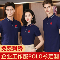 Summer polo shirt custom T-shirt cotton overalls short sleeve embroidery print logo high-end clothing cultural shirt custom-made