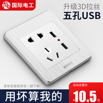 International electrician usb socket double-Port fast charging with switch Wall 5-hole five-hole conversion multi-port multi-purpose charging 86 type