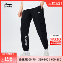 Xiao Zhans same style Li Ning sports pants couples autumn trend overalls mens and womens same style sports trousers