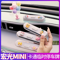 Wuling Hongguang miniev car interior temporary parking sign mini macaron mobile phone phone number card