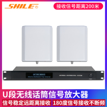 Lion Music antenna amplifier Wireless U-segment microphone antenna signal amplifier