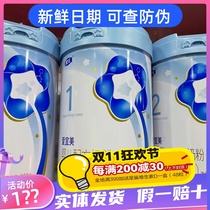 Dragon King Aiyimei milk powder 1 segment 2 segment 3 segment 800g canned infant formula milk powder spot quick release new date