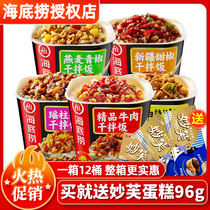 Haidilao dry mixed rice convenient self-heating rice 12 barrels lazy fast food fast cooked lunch no cooking brewing instant food