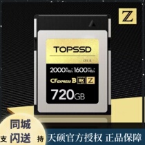 Tianshuo CFexpress CFE-B memory card gold diamond 2000MB s 880GB (Z9 8K60P recording)