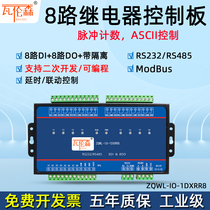 Route relay control board module RS232 485 delayed link IO switch input pulse count