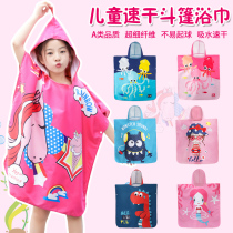 Yuke childrens cloak hooded bathrobe for men and women quick-drying warm sunscreen bath towel Swimming bath sports towel clothing