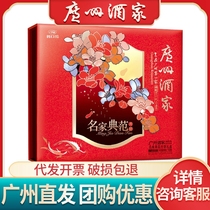 Guangzhou restaurant famous mooncake gift box multi-taste Cantonese-style moon cake Likoufu big packaging