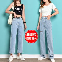 Small eight-legged jeans womens straight tube loose Autumn New High waist slim hole hanging drag floor pants