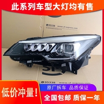 Suitable for Changan CS85 headlights 19-20 high-end front LED headlight assembly modification car accessories original factory