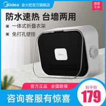 Midea HFY20Y home heater heater Bathroom waterproof home heating electromechanical heater Electric heating