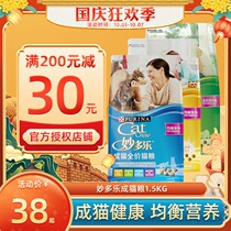 Madian Laozhao 23 Province Prina Miaoduo Le Cheng cat food cat staple food 1 5kg comprehensive and balanced nutrition