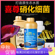 Xizun Nitrifying Bacteria Probiotics Water Stabilizer Vitamins Vitamins Energy Source Water Purifier Digest Live Bacteria