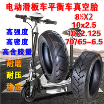 Nongke Electric Scooter tire 10x2 5 2 125 inner and outer tire millet balance car vacuum tire 10 inch tire