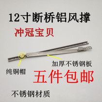 Strut Plastic steel window wind support Broken bridge Aluminum alloy window limiter casement window Stainless steel two-link sliding support bracket