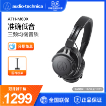 Iron Triangle ATH-M60x Pro Headwear Listener Portable Flagship HiFi Headphones