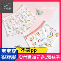 lolo little squirrel Luolo Shikurui little hedgehog childrens underwear girl flat corner little girl triangle cotton shorts