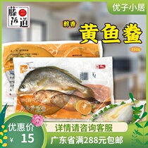 Mellow yellow fish big yellow croaker yellow croaker yellow croaker yellow croaker frozen fresh fresh no kill dry 250g bag new and old packaging