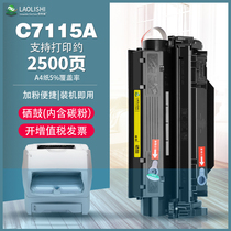 Suitable HP C7115A toner cartridge HP1000 HP1200 MFP3300 Sulfuric acid paper HP15A Easy to add powder