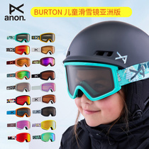 American BURTON brand ANON children ski mirror anti-fog ultra-light wind double-layer lens environmental protection material