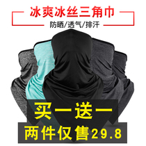 Ice Silk Triangle Magic Head Scarf Summer Outdoor Sunscreen Unisex Circumference Neck Dust Mask Neck Cover Outdoor Triangle Scarf