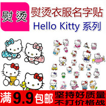 Full KT cat waterproof name stickers name stickers can be sewn ironed childrens name cloth stickers