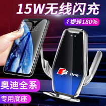 Audi A3A5 Q5 Q5 Q3 Q3 A6L A4L A6L retrofit onboard phone holder wireless charging interior