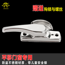 Old-fashioned 90-type crescent lock sliding window sliding door and window hook push-pull glass window Old aluminum alloy window lock