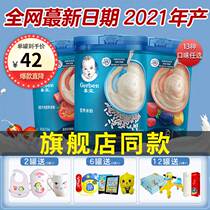 Jiabao Rice flour Infant nutrition supplement Baby original calcium iron zinc high-speed rail rice flour Section 123 official flagship store