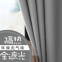 Simple and modern heat insulation sunshade Solid color curtain cloth thickened full shading Nordic style Bedroom living room hook type