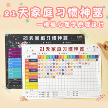 21 days family habits artifact childrens growth self-discipline table good habit formation plan encouragement reward form