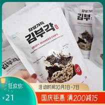 South Korea imported famous seaweed crispy original seaweed chili crispy snack snacks I only Huasha same style