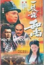 Support DVD A Branch of Flower Monk Xu Jinjiang Liu Songren 30 episodes 4 discs