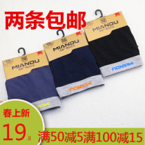 Pat 2 pieces of cotton 8580 net face cotton male fat man plus fat fat extra flat horn antibacterial three-dimensional four-corner underwear