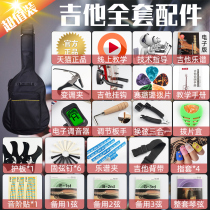 Guitar Accessories Complete guitar big gift bag Backpack Violin Bag 41 inch Box 38 inch strings Guitar Bag Universal