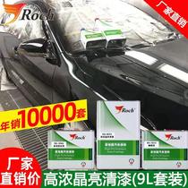 Roch Lech car Varnish set curing agent thin paint high thick gold oil bright oil light oil Jinwei chemical industry